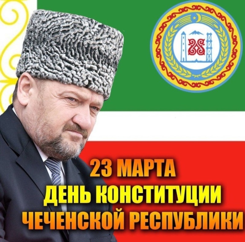 Годовщина референдума в Чеченской Республике.